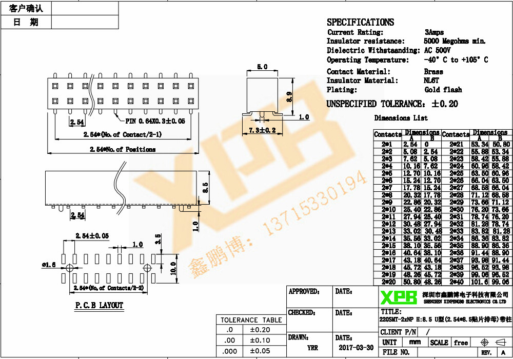 2.54雙排貼片帶柱排母連接器規格書 2.54雙排貼片帶柱排母連接器規格書
