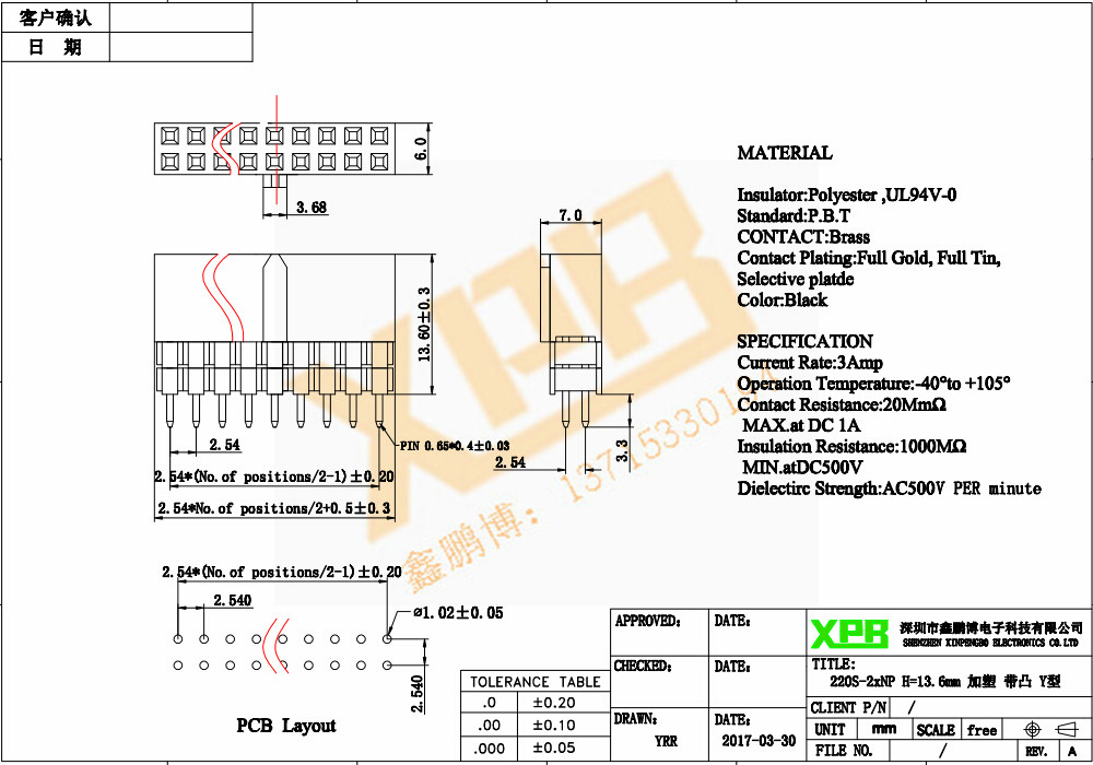 2.54間距雙排直插帶凸點Y型排母<a href='/product/' class='keys' title='點擊查看關于連接器的相關信息' target='_blank'>連接器</a>規格書 2.54間距雙排直插帶凸點Y型排母連接器規格書