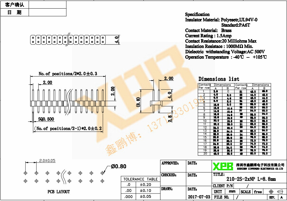 2.0雙排直排針連接器規格書 2.0雙排直排針連接器規格書