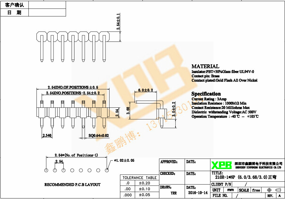 2.54單排彎排針連接器規(guī)格書 2.54單排彎排針連接器規(guī)格書