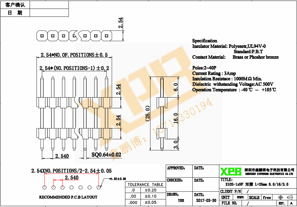 2.54單排雙塑直插排針連接器規格書 2.54單排雙塑直插排針連接器規格書