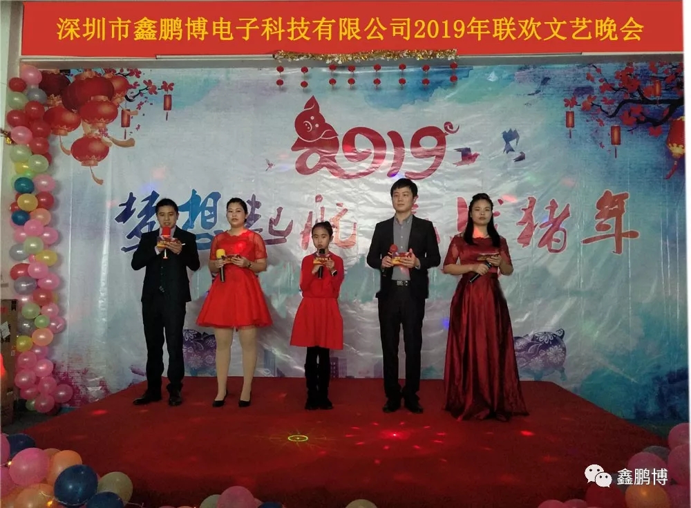 鑫鵬博年會支持人 鑫鵬博年會支持人