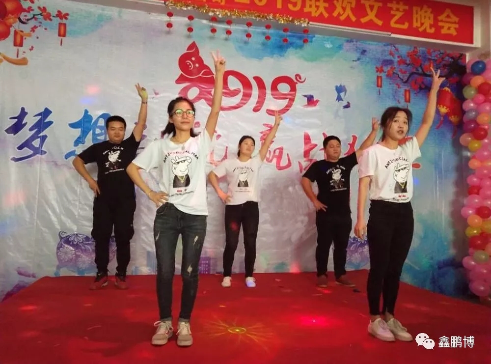 鑫鵬博年會節(jié)目 鑫鵬博年會節(jié)目