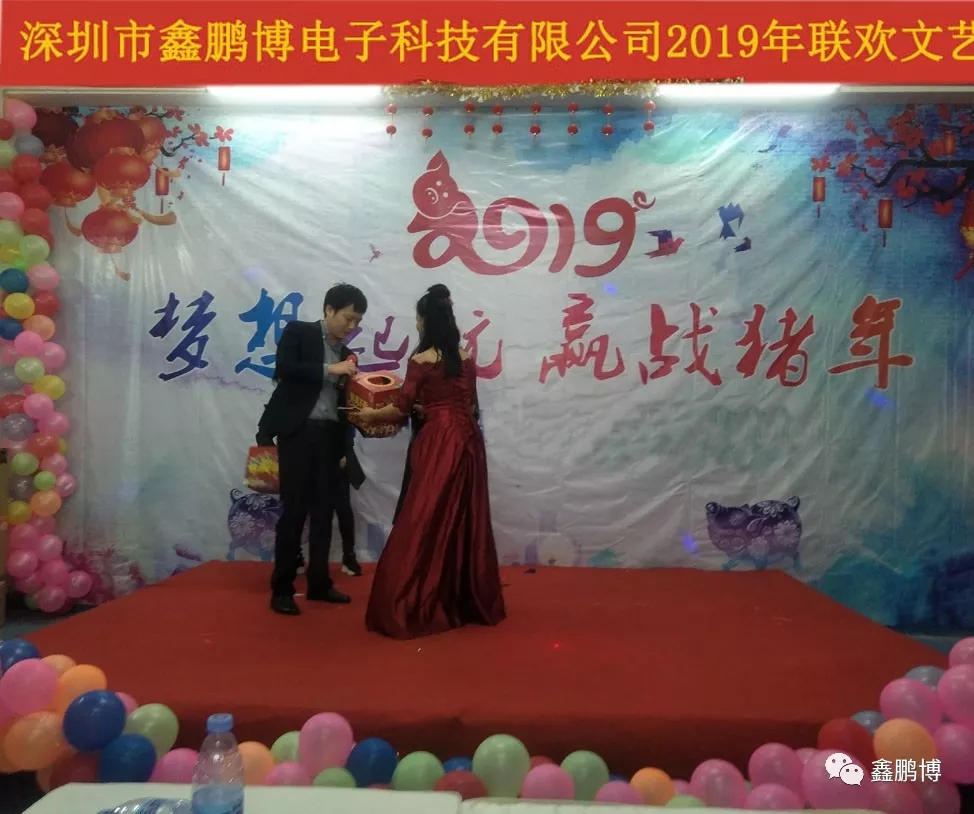 鑫鵬博年會主持人抽獎環(huán)節(jié) 鑫鵬博年會主持人抽獎環(huán)節(jié)