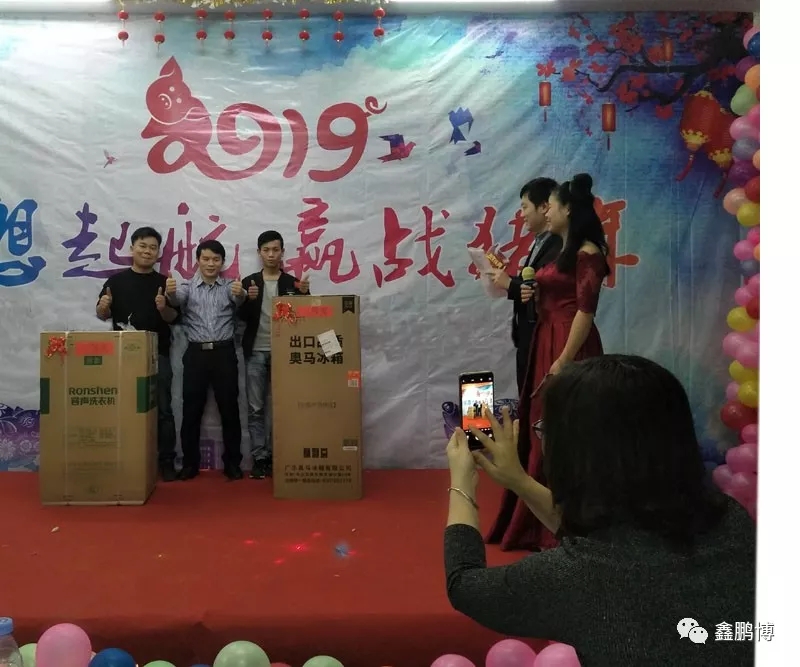 鑫鵬博年會領(lǐng)獎環(huán)節(jié) 鑫鵬博年會領(lǐng)獎環(huán)節(jié)