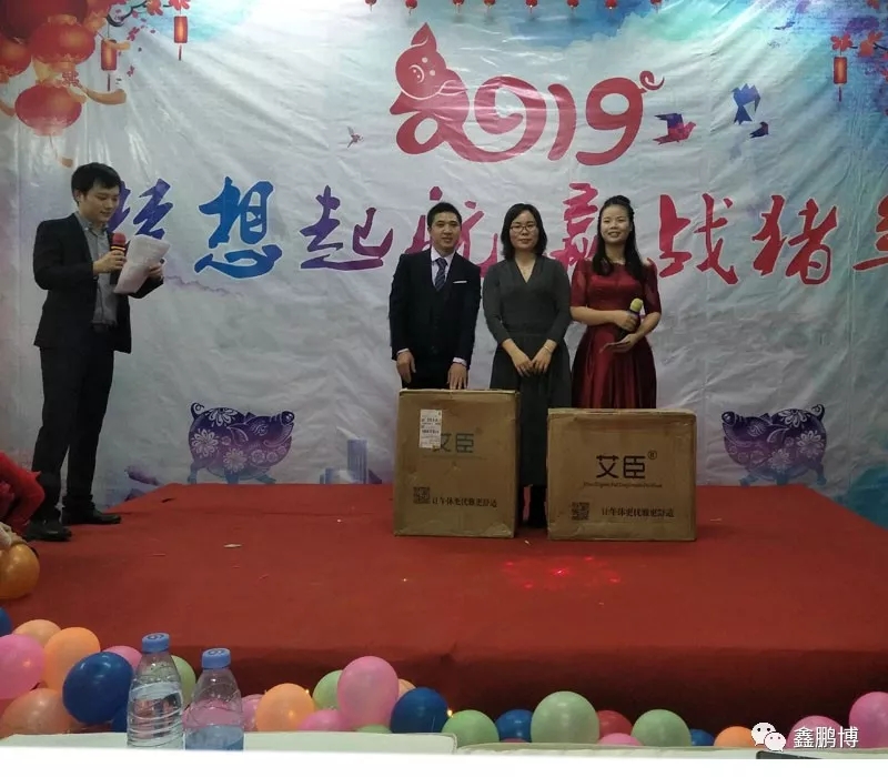 鑫鵬博年會領(lǐng)獎環(huán)節(jié) 鑫鵬博年會領(lǐng)獎環(huán)節(jié)