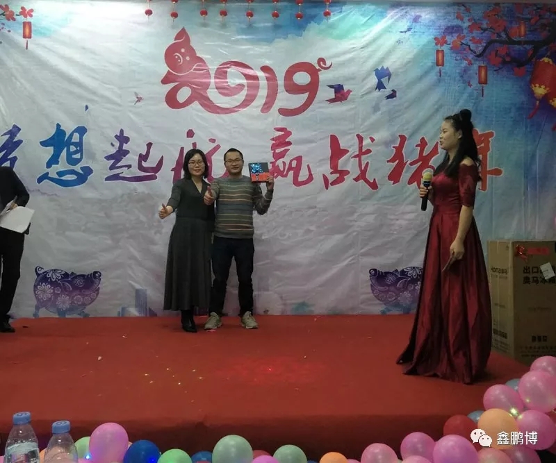 鑫鵬博年會領(lǐng)獎環(huán)節(jié) 鑫鵬博年會領(lǐng)獎環(huán)節(jié)